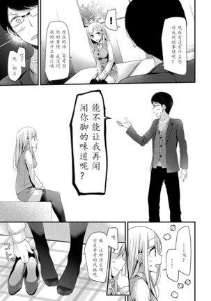 Bishoujo Anyo - Page 11