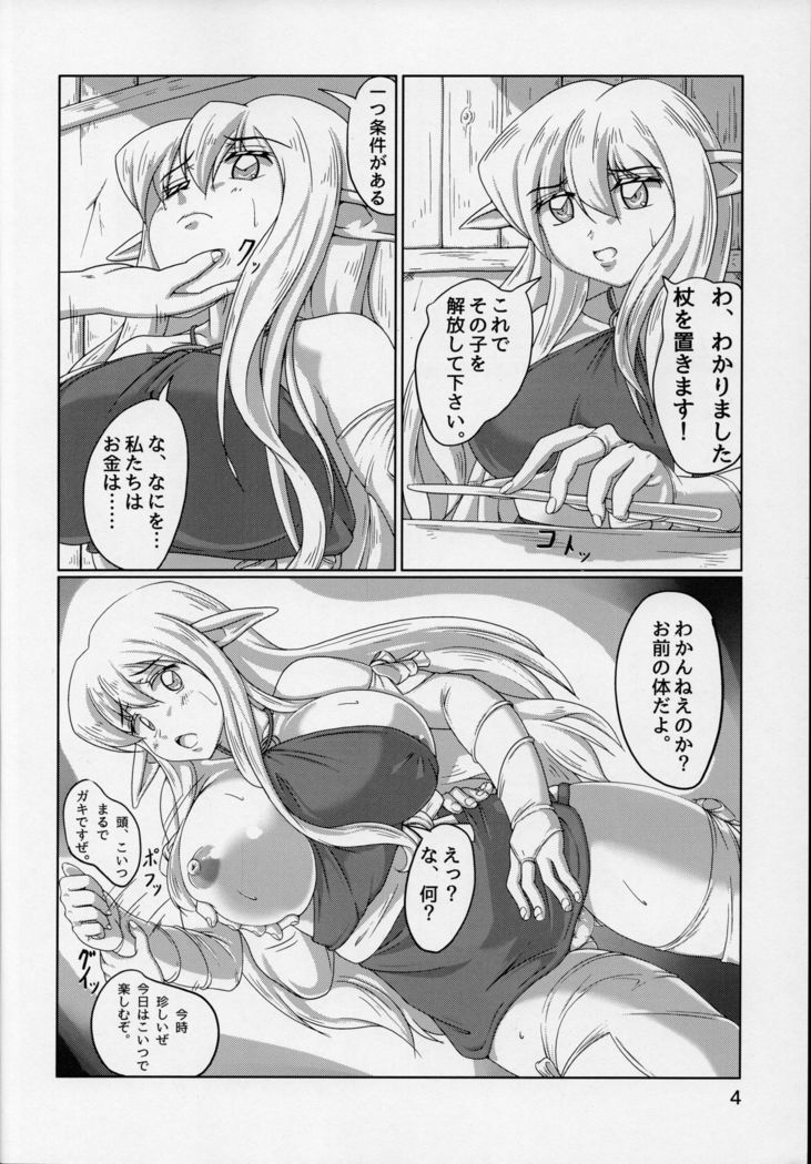 A Day With A Half-Elf