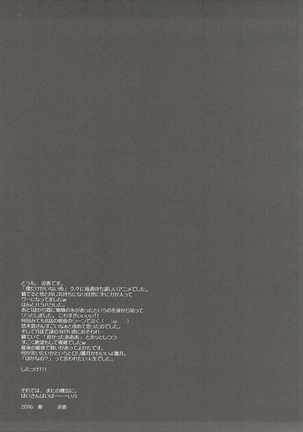 Boku Dake ga ×× na Machi Page #20