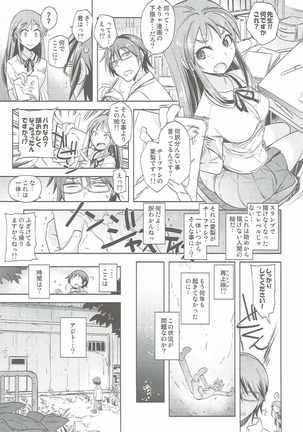 Boku Dake ga ×× na Machi Page #18