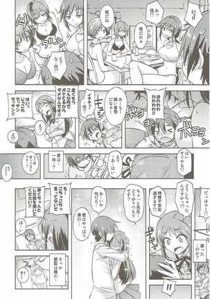 Boku Dake ga ×× na Machi Page #19