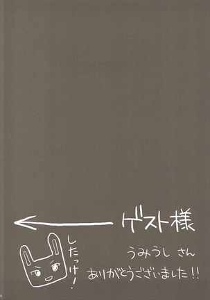 Boku Dake ga ×× na Machi Page #17