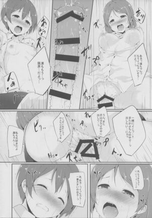 Gohan no Ojikan Page #21