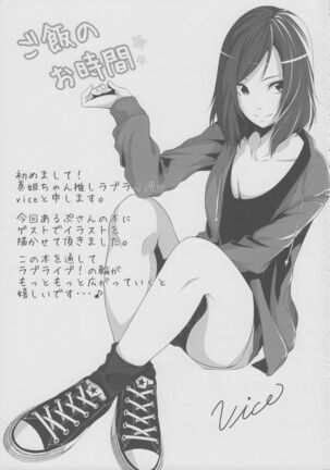 Gohan no Ojikan Page #24