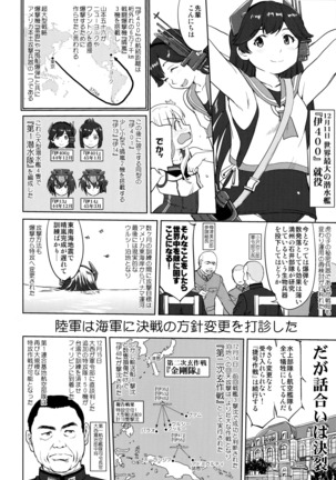 Teitoku no Ketsudan - Ichioku Tokkou Page #47
