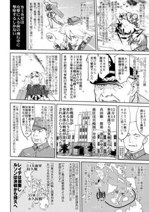 Teitoku no Ketsudan - Ichioku Tokkou Page #45