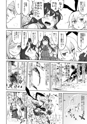 Teitoku no Ketsudan - Ichioku Tokkou Page #19