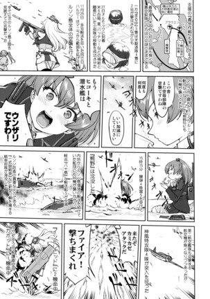 Teitoku no Ketsudan - Ichioku Tokkou Page #28