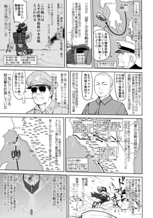 Teitoku no Ketsudan - Ichioku Tokkou Page #42