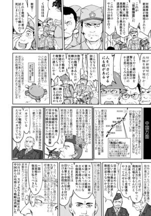 Teitoku no Ketsudan - Ichioku Tokkou Page #11
