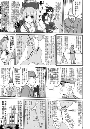 Teitoku no Ketsudan - Ichioku Tokkou Page #14
