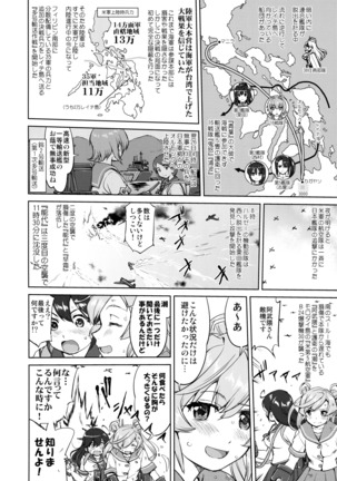 Teitoku no Ketsudan - Ichioku Tokkou Page #5