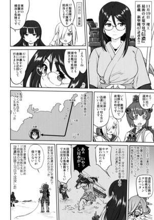 Teitoku no Ketsudan - Ichioku Tokkou Page #41