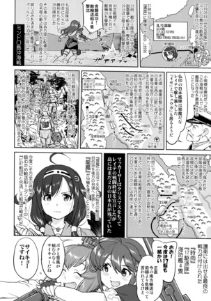 Teitoku no Ketsudan - Ichioku Tokkou Page #49