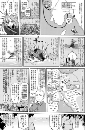 Teitoku no Ketsudan - Ichioku Tokkou Page #44