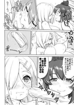 Teitoku no Ketsudan - Ichioku Tokkou Page #37