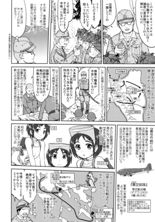 Teitoku no Ketsudan - Ichioku Tokkou Page #27