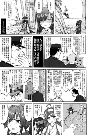 Teitoku no Ketsudan - Ichioku Tokkou Page #8