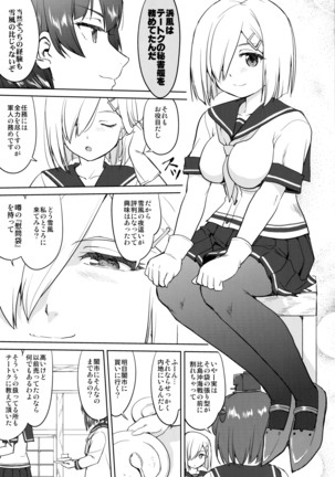 Teitoku no Ketsudan - Ichioku Tokkou Page #32