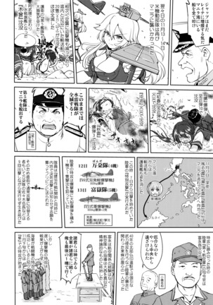 Teitoku no Ketsudan - Ichioku Tokkou Page #21