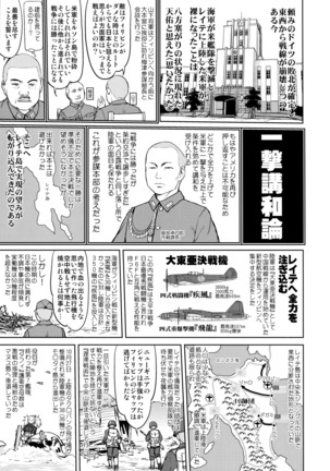 Teitoku no Ketsudan - Ichioku Tokkou Page #12