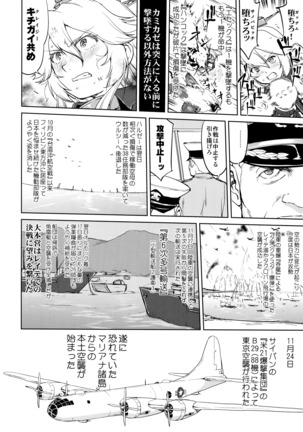 Teitoku no Ketsudan - Ichioku Tokkou - Page 29