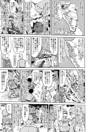 Teitoku no Ketsudan - Ichioku Tokkou - Page 26