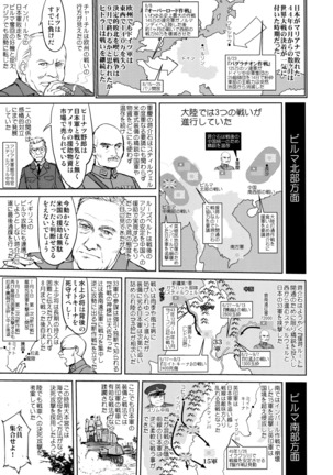Teitoku no Ketsudan - Ichioku Tokkou Page #10