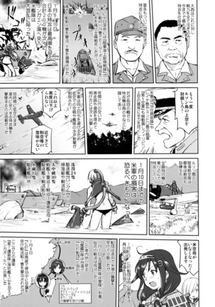 Teitoku no Ketsudan - Ichioku Tokkou Page #52