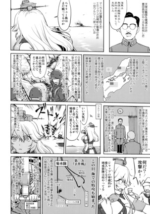 Teitoku no Ketsudan - Ichioku Tokkou Page #23