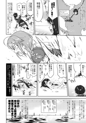 Teitoku no Ketsudan - Ichioku Tokkou - Page 55