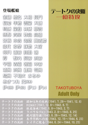 Teitoku no Ketsudan - Ichioku Tokkou - Page 58