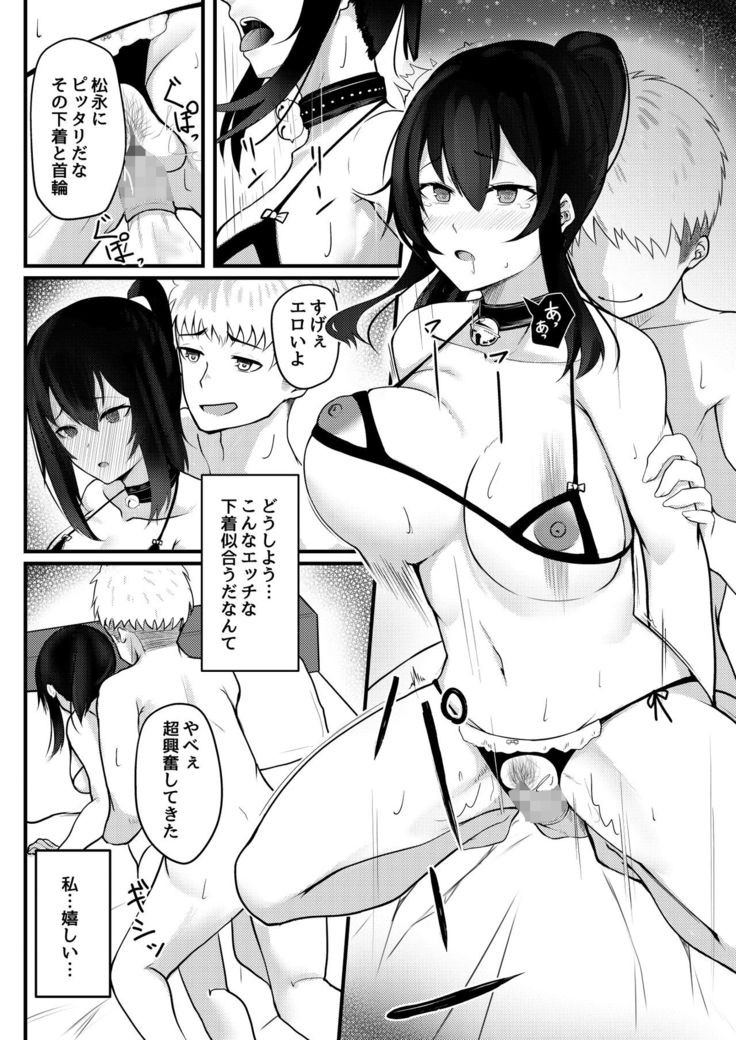 Yuufuufudan na Onnanoko ga Doukyuusei ni Netorareru Hanashi