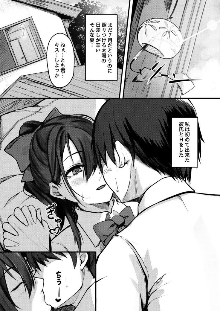 Yuufuufudan na Onnanoko ga Doukyuusei ni Netorareru Hanashi