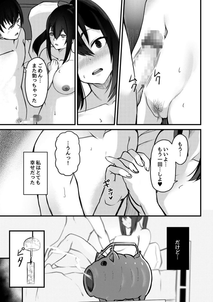 Yuufuufudan na Onnanoko ga Doukyuusei ni Netorareru Hanashi