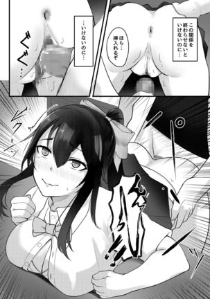 Yuufuufudan na Onnanoko ga Doukyuusei ni Netorareru Hanashi - Page 14