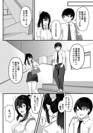 Yuufuufudan na Onnanoko ga Doukyuusei ni Netorareru Hanashi - Page 22
