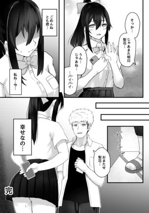 Yuufuufudan na Onnanoko ga Doukyuusei ni Netorareru Hanashi - Page 41