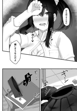 Yuufuufudan na Onnanoko ga Doukyuusei ni Netorareru Hanashi - Page 16