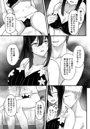 Yuufuufudan na Onnanoko ga Doukyuusei ni Netorareru Hanashi - Page 25