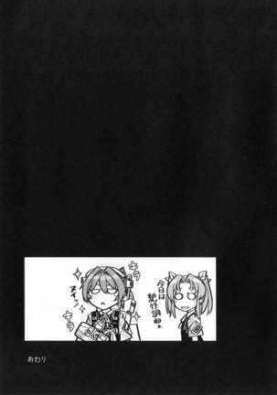 落ち度１０４％ Page #13