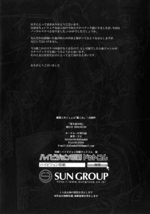 落ち度１０４％ Page #14