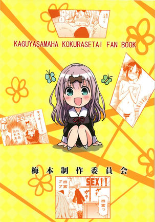 Fujiwara-shoki o Haramasetai 1 | I want to impregnate secretary Fujiwara 1 Page #26