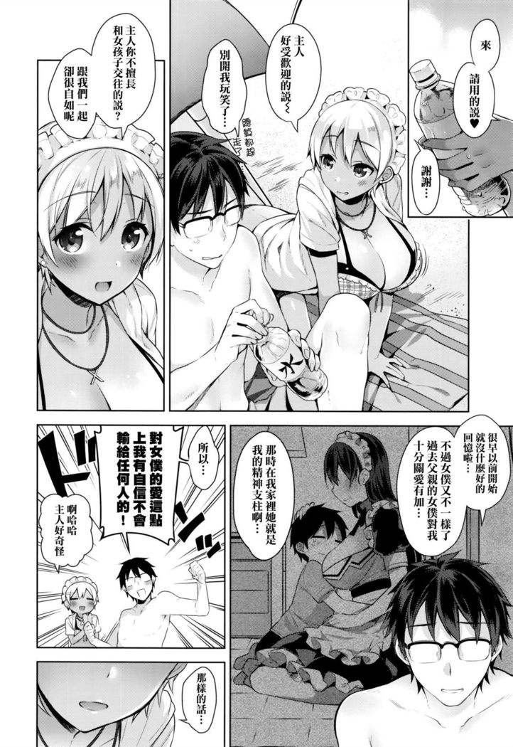Bibi Dere - Please Look at Me, My Master!!