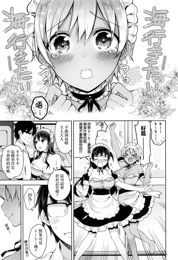 Bibi Dere - Please Look at Me, My Master!!