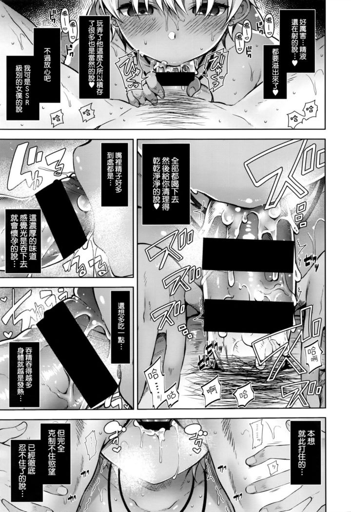 Bibi Dere - Please Look at Me, My Master!!