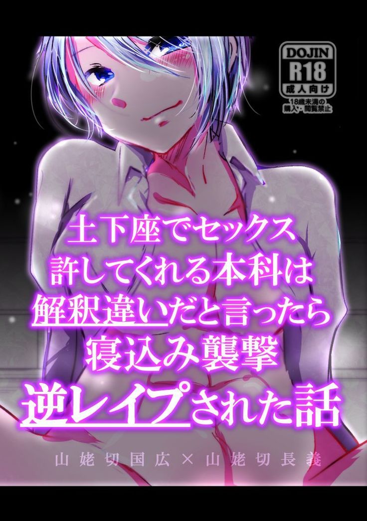 土下座セックス他数点