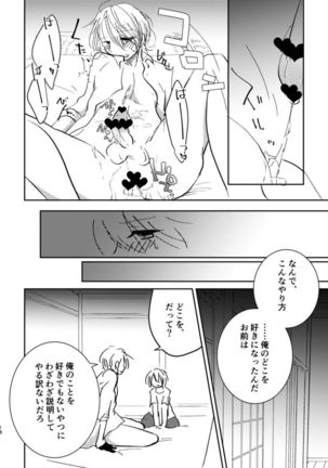 土下座セックス他数点 Page #18