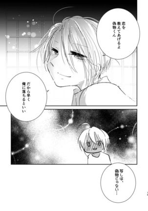土下座セックス他数点 Page #19