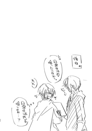 土下座セックス他数点 Page #20